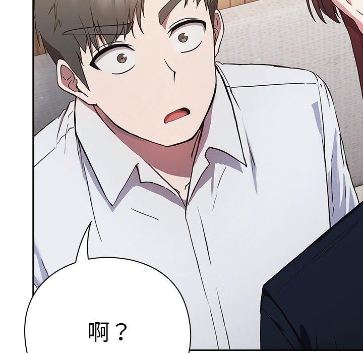 摸鱼生存指南第4話