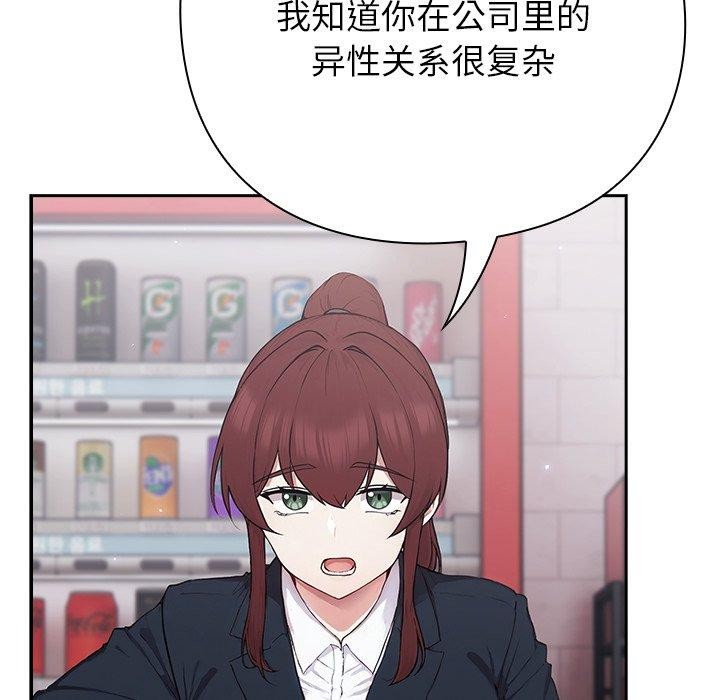 摸鱼生存指南第4話