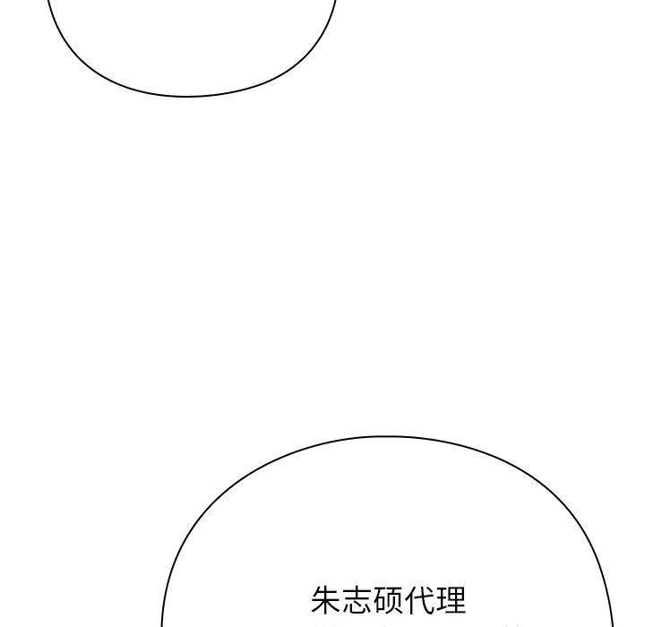 摸鱼生存指南第4話