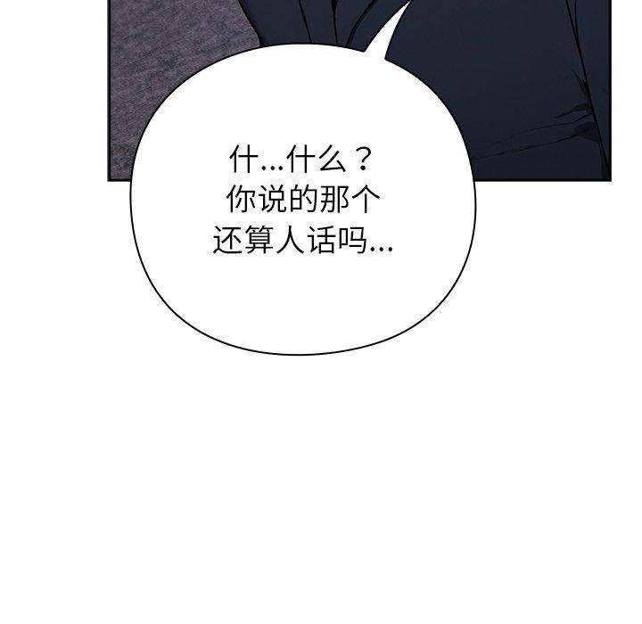 摸鱼生存指南第4話