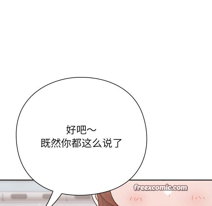 摸鱼生存指南第4話