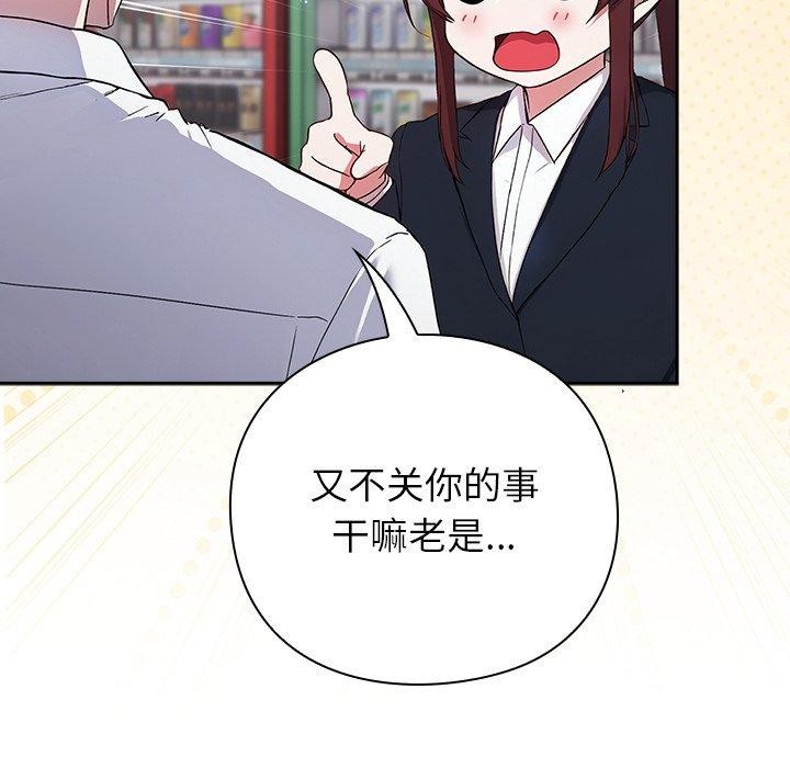 摸鱼生存指南第4話