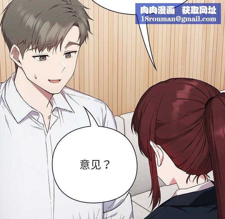 摸鱼生存指南第4話