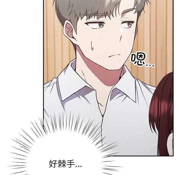 摸鱼生存指南第4話