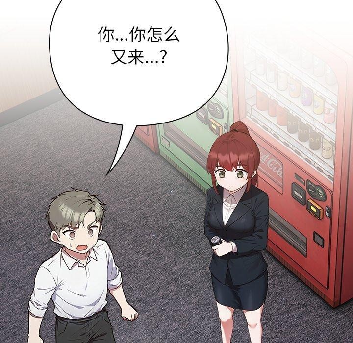 摸鱼生存指南第4話