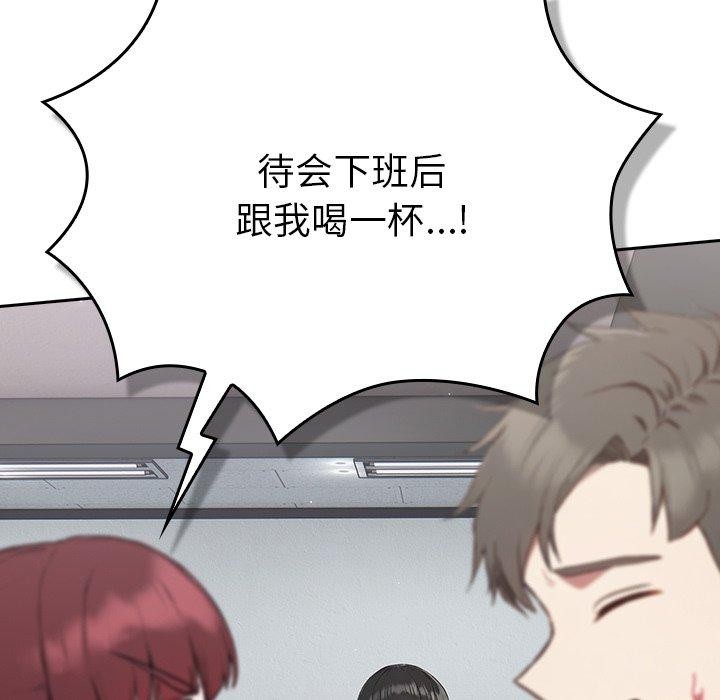 摸鱼生存指南第4話