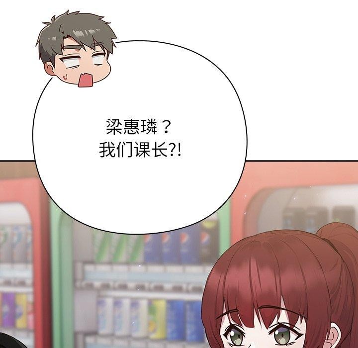 摸鱼生存指南第4話