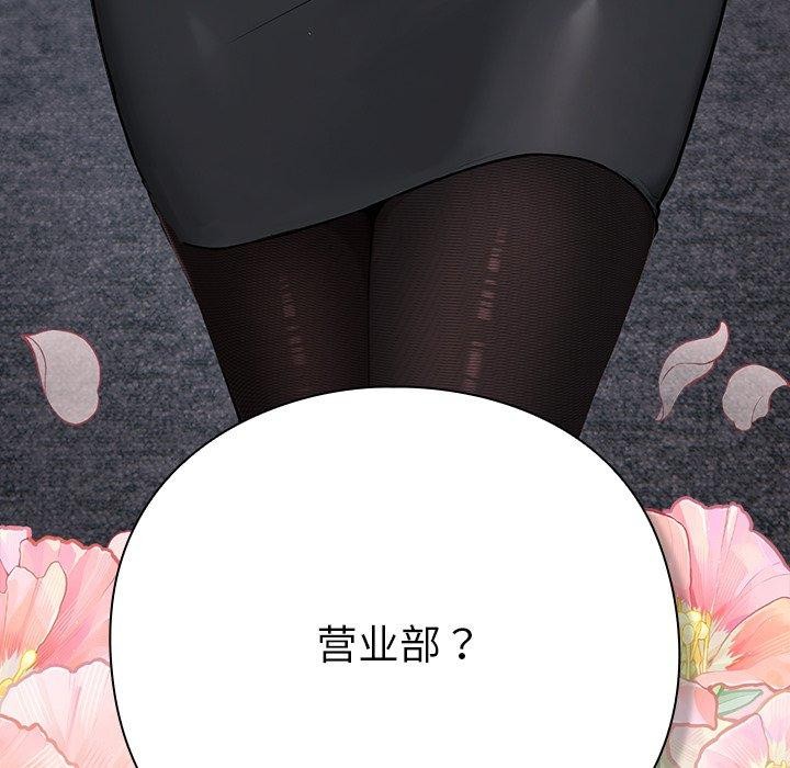 摸鱼生存指南第4話