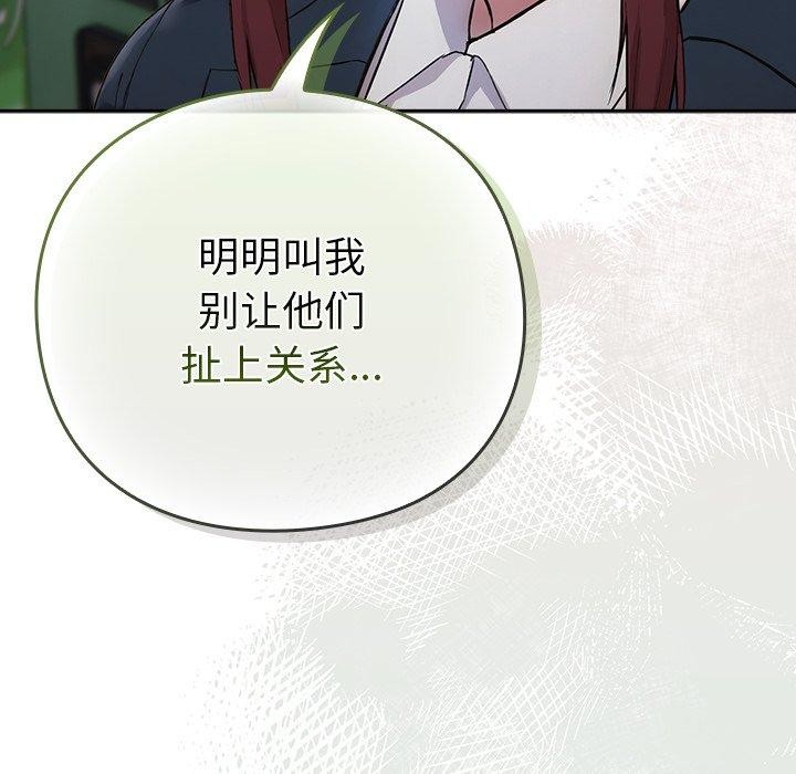 摸鱼生存指南第4話