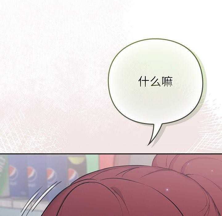 摸鱼生存指南第4話