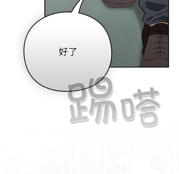 摸魚生存指南第4話