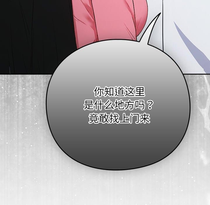 摸鱼生存指南第4話