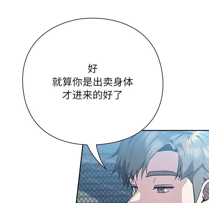 摸鱼生存指南第4話