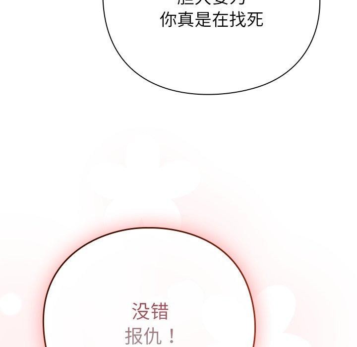 摸鱼生存指南第4話