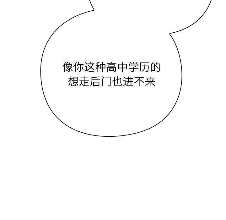 摸鱼生存指南第4話