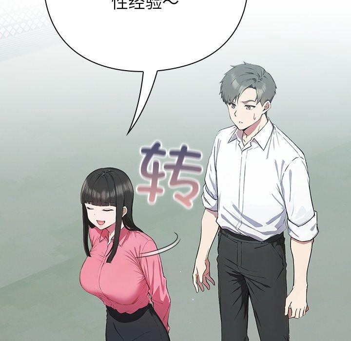 摸鱼生存指南第4話