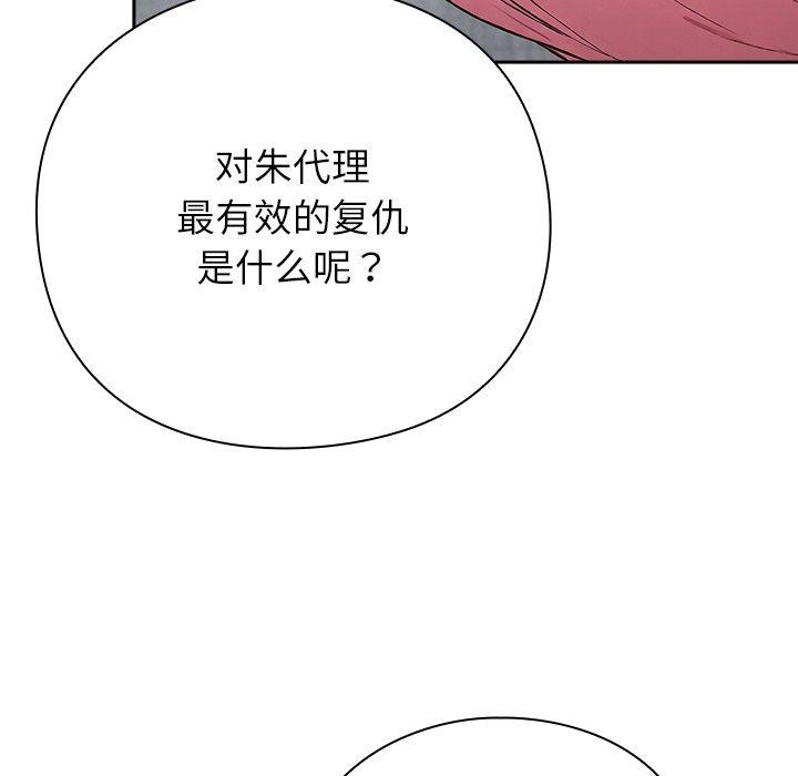 摸鱼生存指南第4話