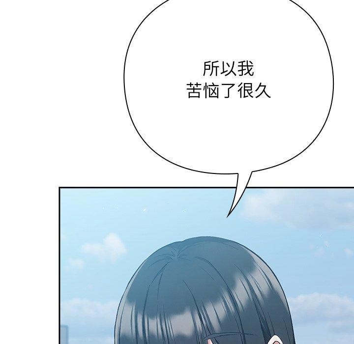 摸鱼生存指南第4話