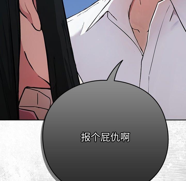 摸鱼生存指南第4話