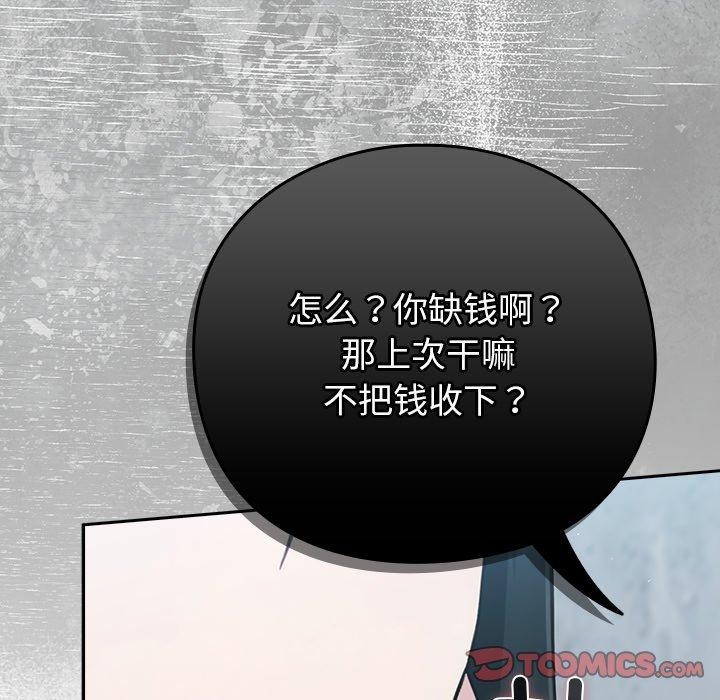 摸鱼生存指南第4話