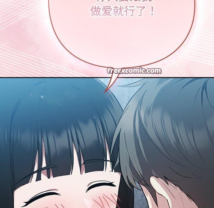 摸鱼生存指南第4話