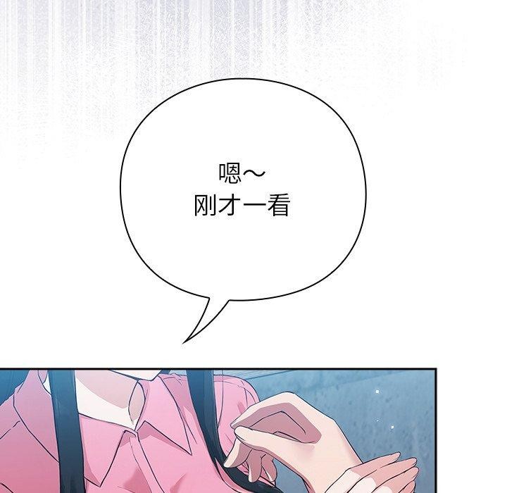 摸鱼生存指南第4話