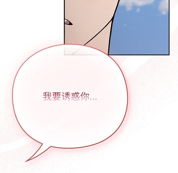 摸鱼生存指南第4話