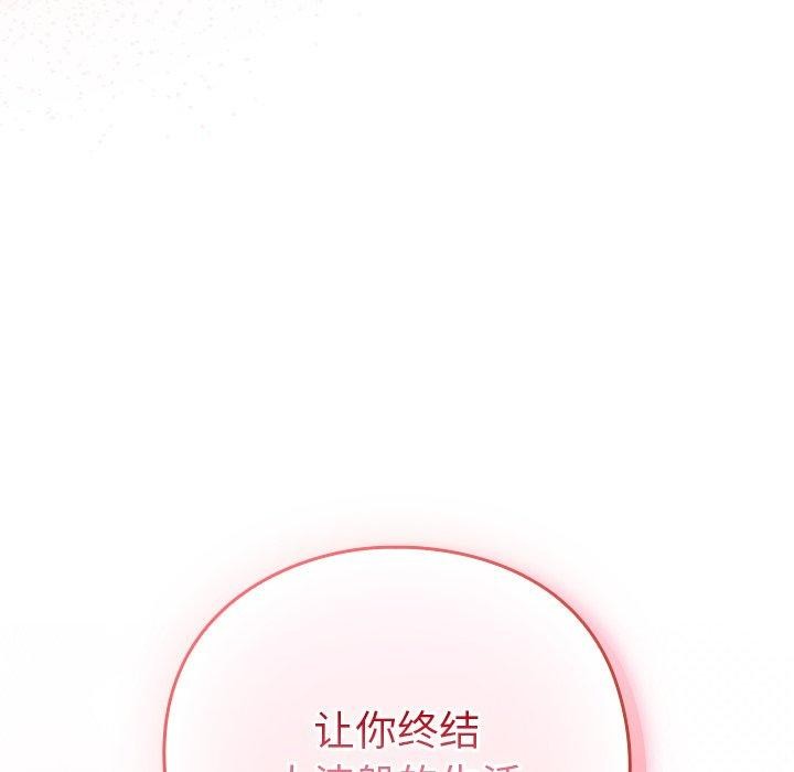 摸鱼生存指南第4話