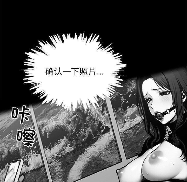 黑道X上班族第14話