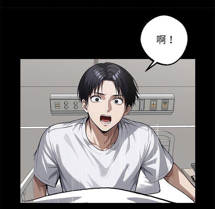 黑道X上班族第14話