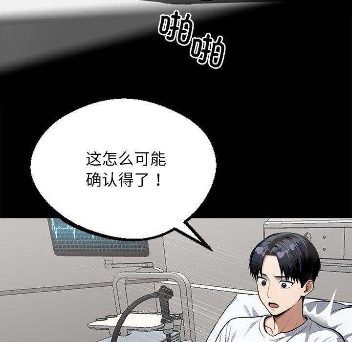 黑道X上班族第14話