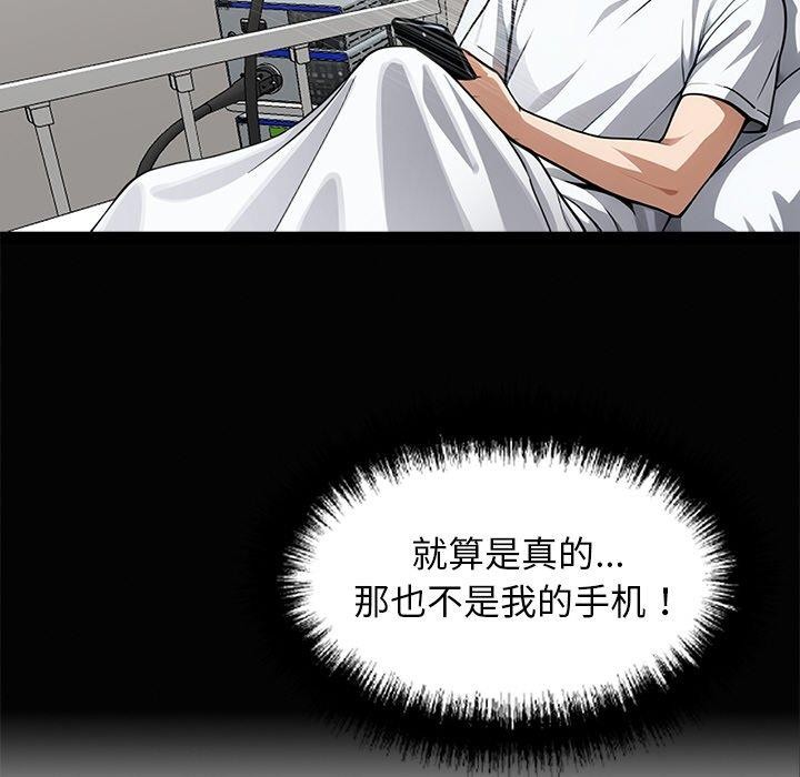 黑道X上班族第14話