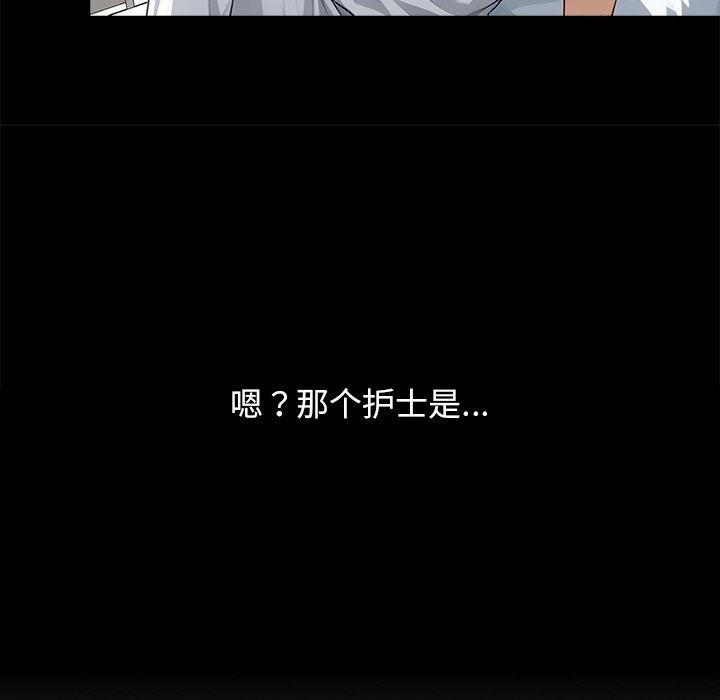 黑道X上班族第14話