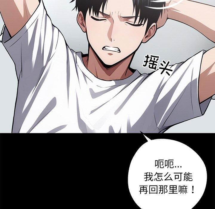 黑道X上班族第14話