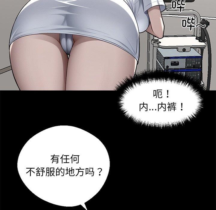 黑道X上班族第14話