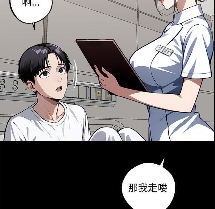 黑道X上班族第14話