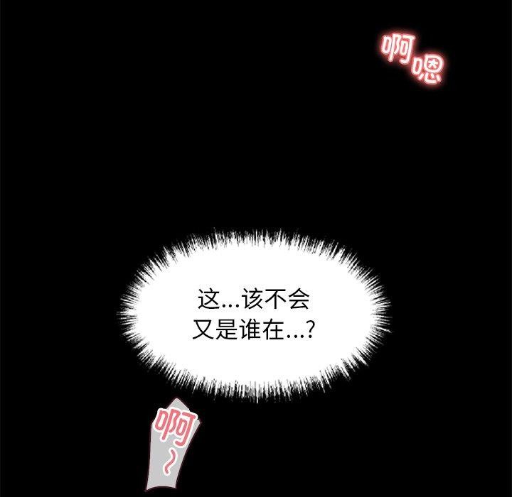 黑道X上班族第14話