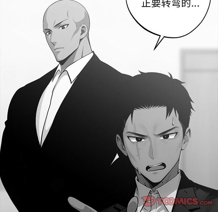 黑道X上班族第14話