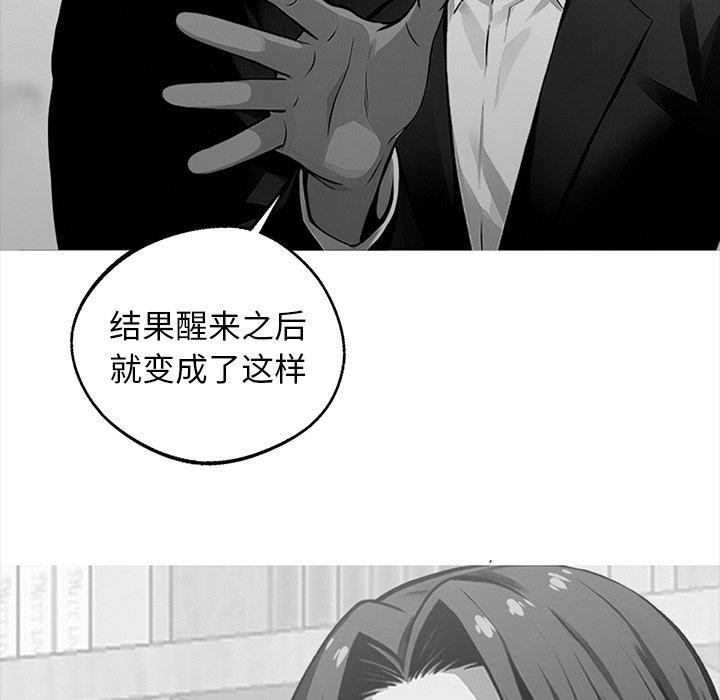 黑道X上班族第14話