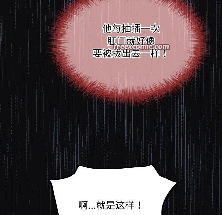 傻瓜病毒第26話