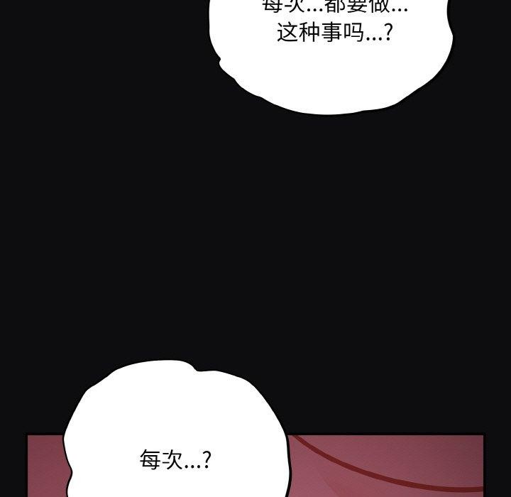 傻瓜病毒第26話