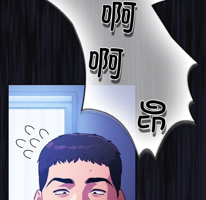 傻瓜病毒第26話