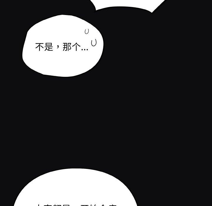 傻瓜病毒第26話