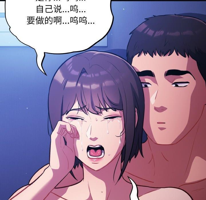 傻瓜病毒第26話