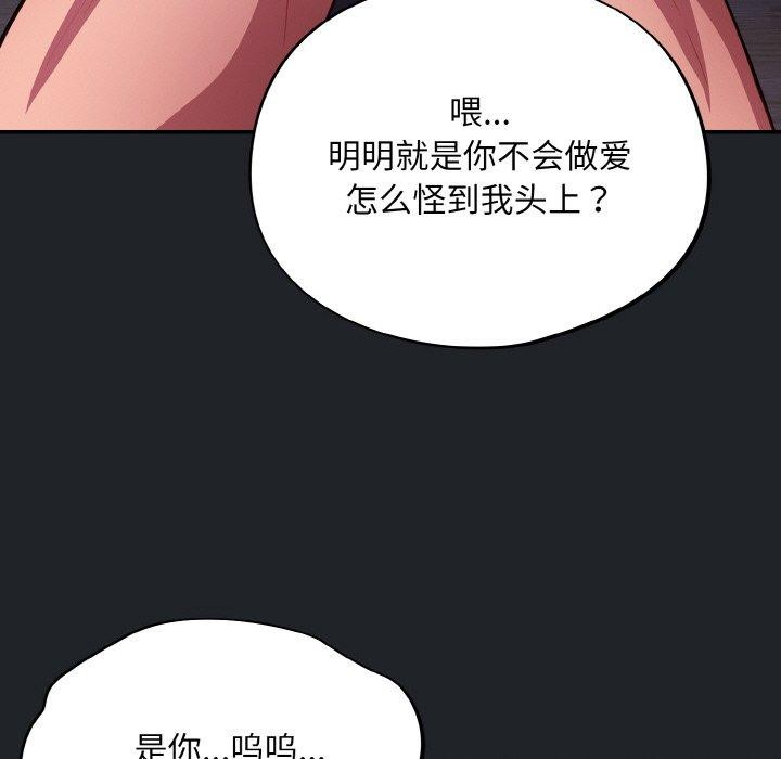 傻瓜病毒第26話