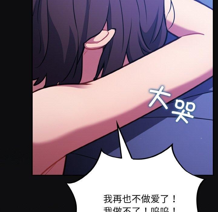 傻瓜病毒第26話