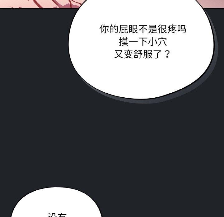 傻瓜病毒第26話