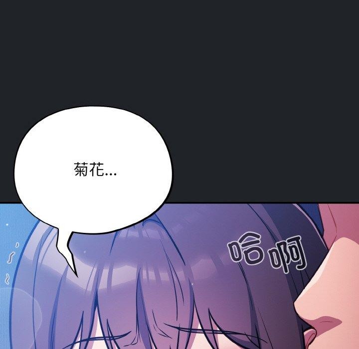 傻瓜病毒第26話