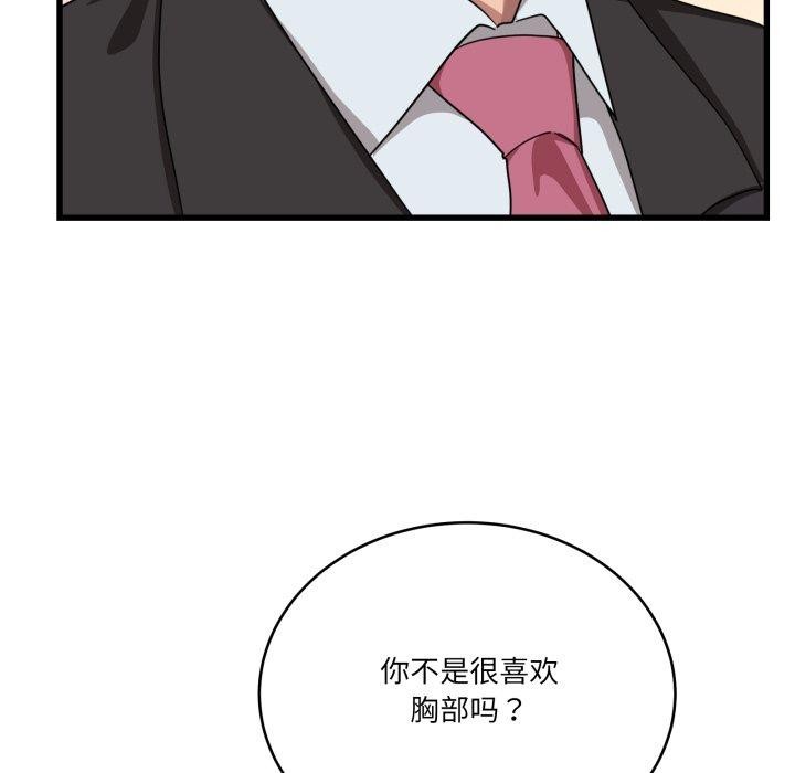 当狗不丢人第12話