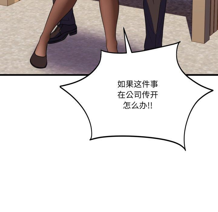 当狗不丢人第12話